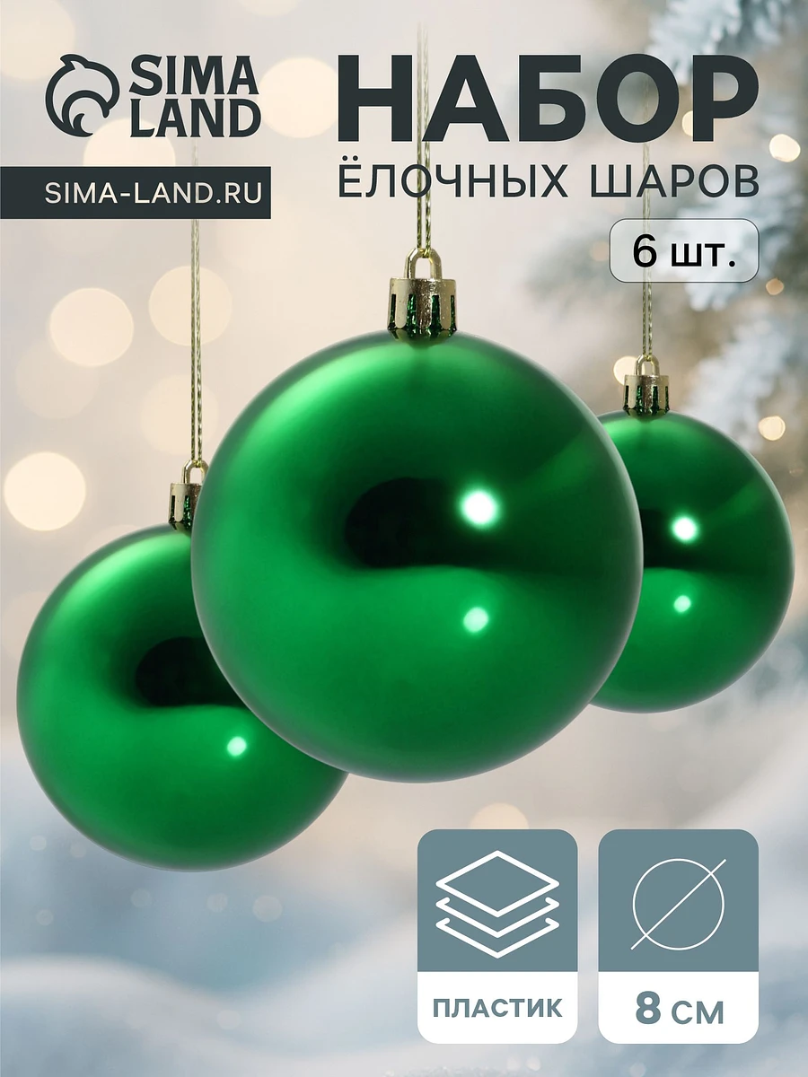 Ёлочные игрушки